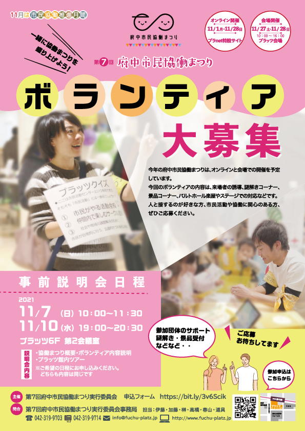 ボランティア募集の無料デザインテンプレート - デザインAC