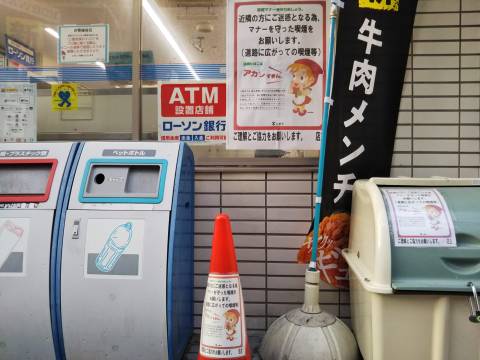 灰皿撤去 - SearchX