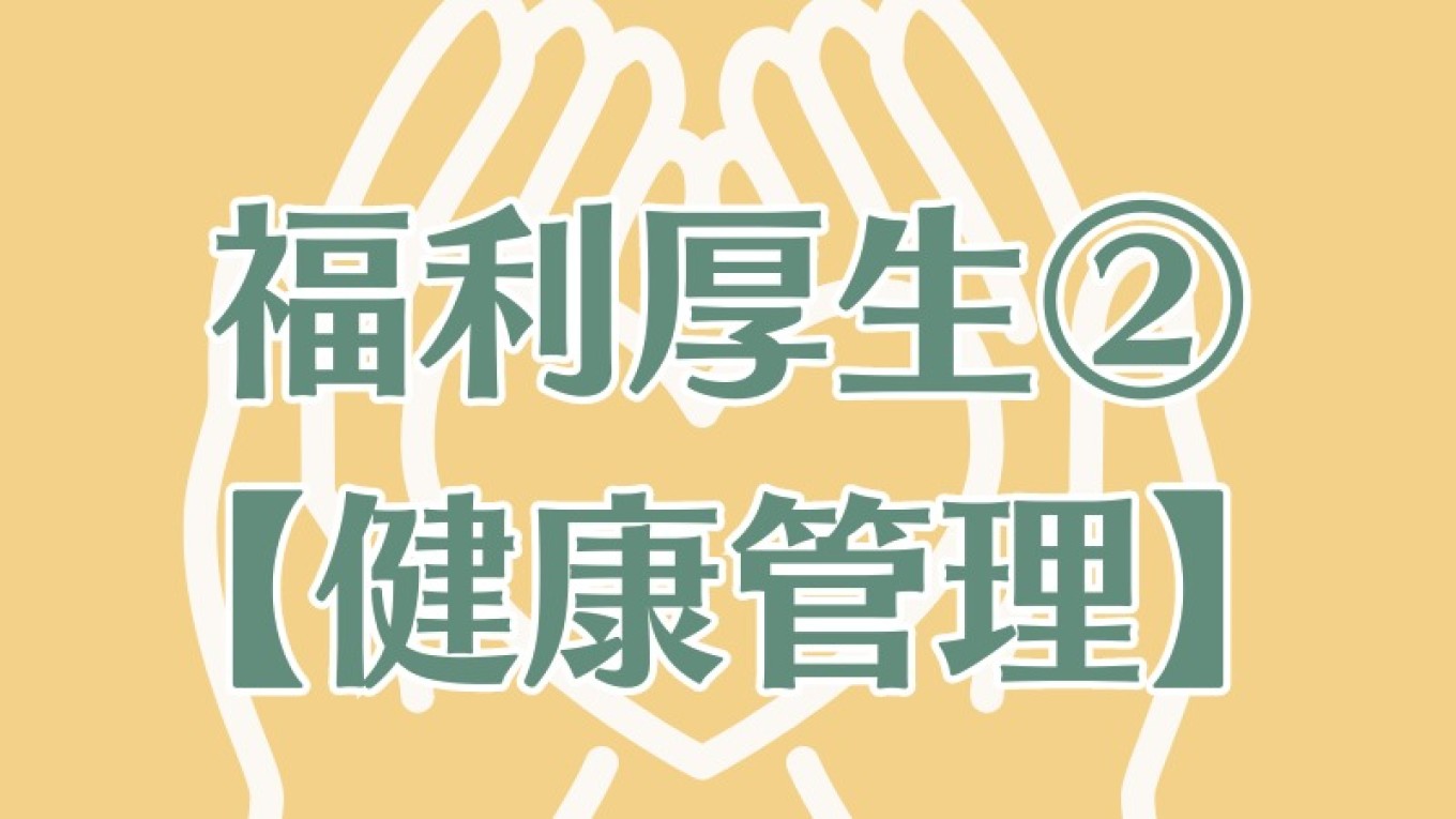 ヘルスケアアプリおすすめ10選！主な機能やアプリ選びの注意点も解説 - App