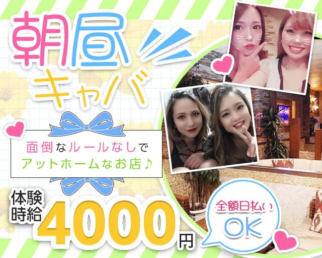 川崎ガールズバー 求人募集】GIRLS BAR BUZZ |