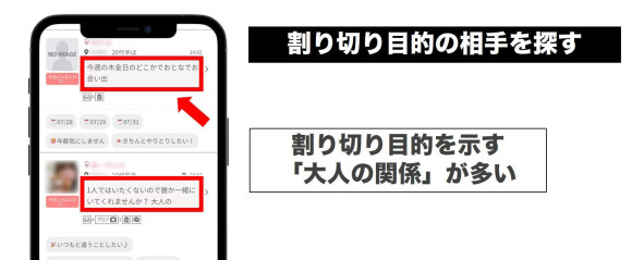 ハッピーメールで人妻・熟女と不倫エッチする方法を紹介