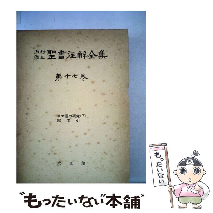 若手社員インタビュー採用情報日昌株式会社
