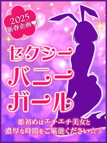 浜松人妻援護会】❤エロエロ体育祭2022❤ | イベント |