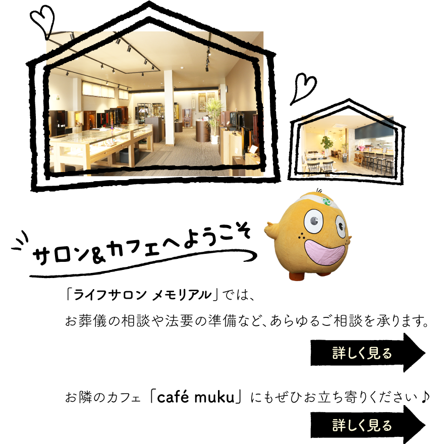 ライフサロン メモリアルソウルジュエリー 公式ブランドサイト