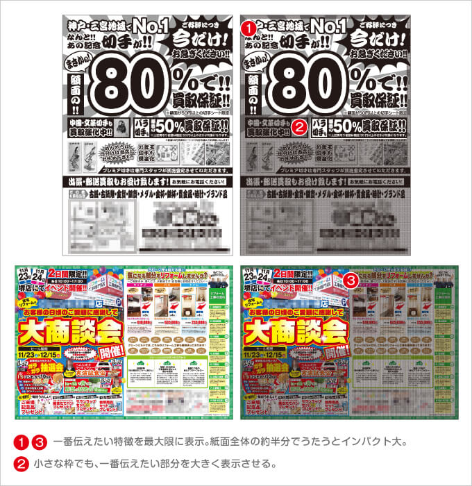 効果の高い販促チラシを制作するには？作り方のコツや注意点を解説