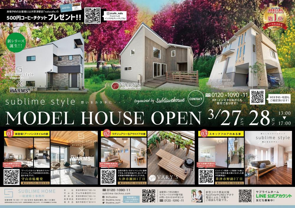 不動産会社 建売住宅チラシ 東京都小平市- 群馬県高崎市・前橋市のホームページ制作はアルファー企画