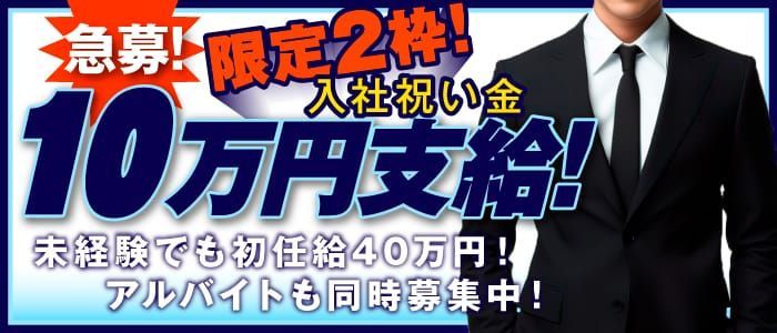 西条市｜デリヘルドライバー・風俗送迎求人【メンズバニラ】で高収入バイト