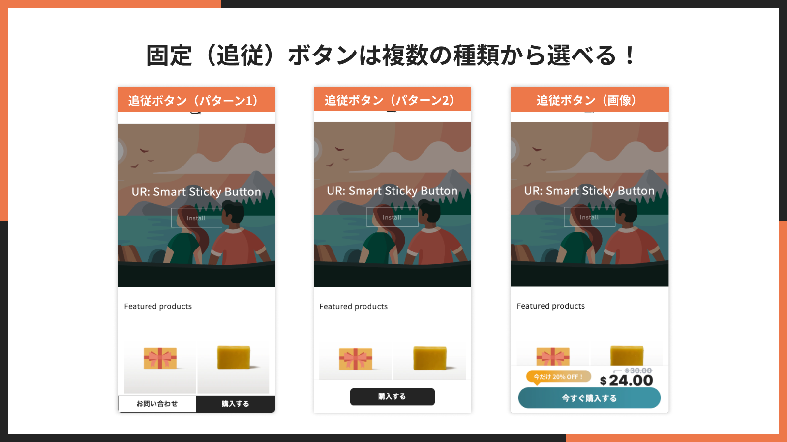 制作の裏側 スマホの追従ボタンを追加する株式会社BISCOM山梨県甲府市のWeb制作、Webデザイン、ホームページ作成