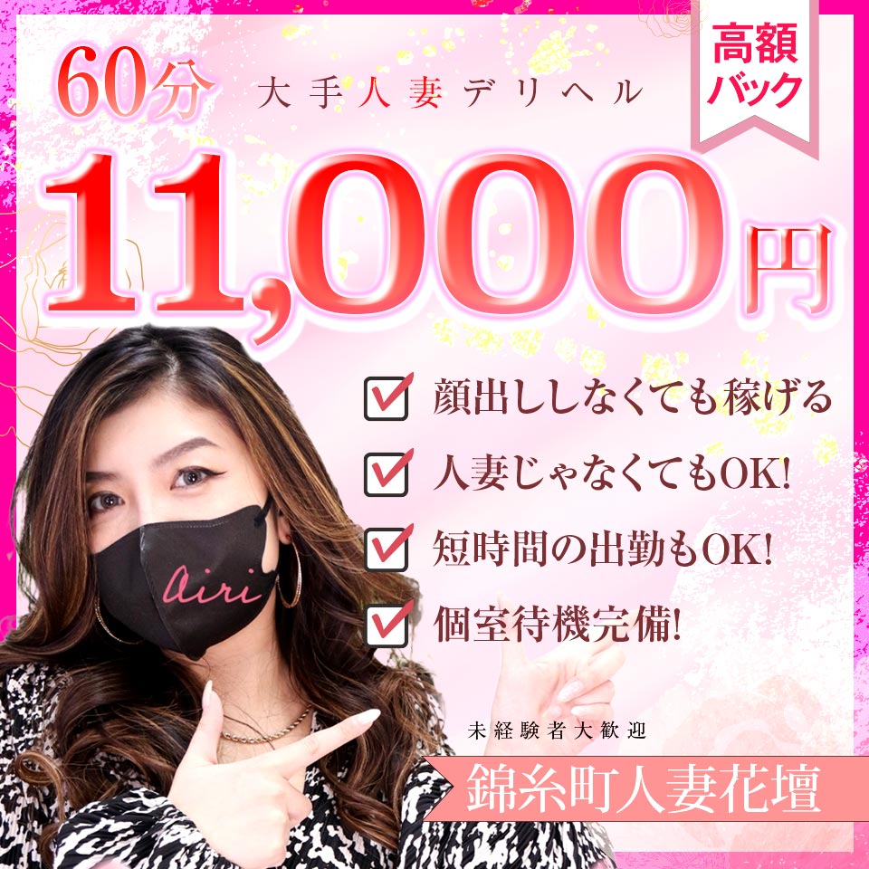 風俗店の面接交通費は必ずもらえる？落ちたらもらえない？【30バイトなら2,000円！】 | 【30からの風俗アルバイト】ブログ