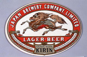 キリンビールに隠し文字」kirkmのブログ