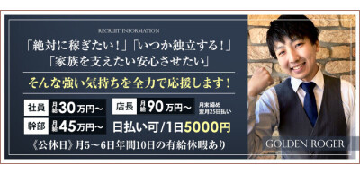 福岡の風俗求人(高収入バイト)｜口コミ風俗情報局