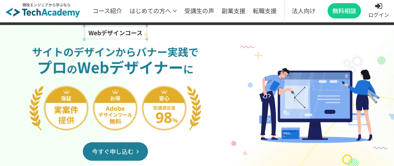 Webデザイナーの副業の現実とは？「やめとけ」と言われる理由