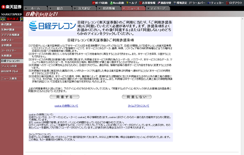 片手で簡単！日本経済新聞 紙面ビューアー便利機能を詳しく紹介
