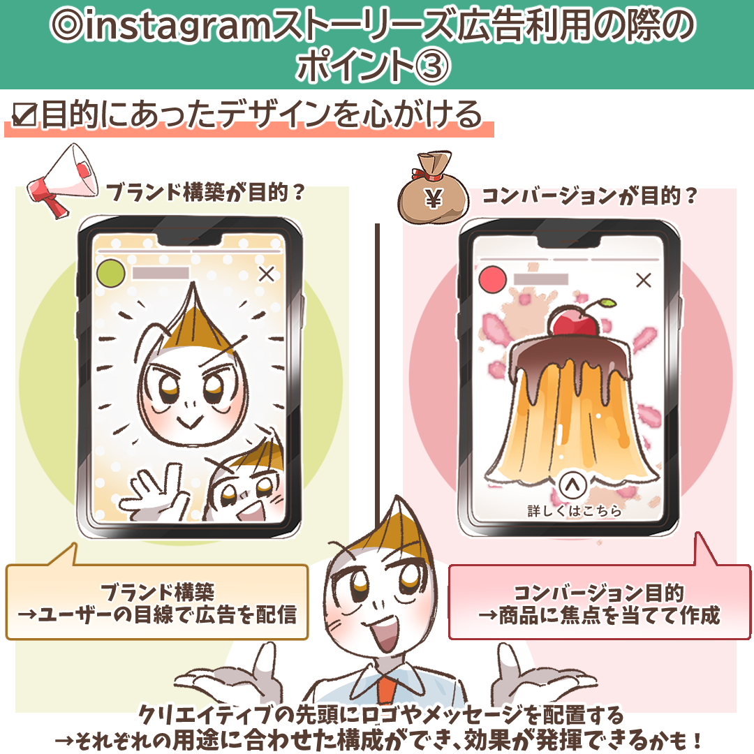 SNS動画広告で注目のInstagramストーリー広告の効果と制作の注意点C-NAPS シナプス LLMO時代のコンテンツマーケティングの課題解決に役立つ情報メディア