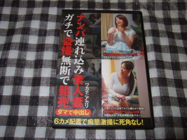 楽天ブックス: 本気（マジ）口説き人妻編28 ナンパ 連れ込み