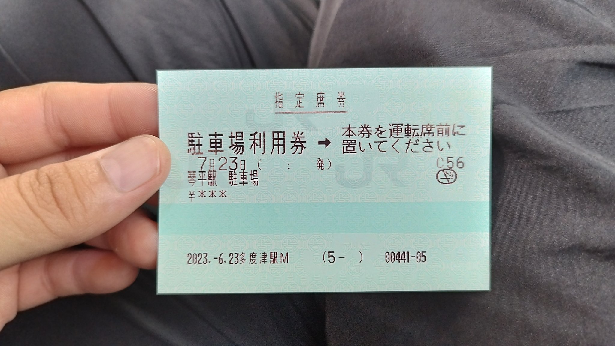 初代多度津駅と讃岐鉄道跡