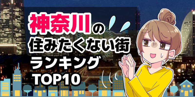 神奈川県のイベント【今日2024年12月23日(月)】｜ウォーカープラス