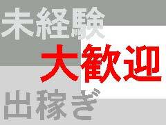 名古屋の風俗特集｜ソープ特集 名古屋ソープを満喫しよう♪｜夜遊びガイド名古屋版