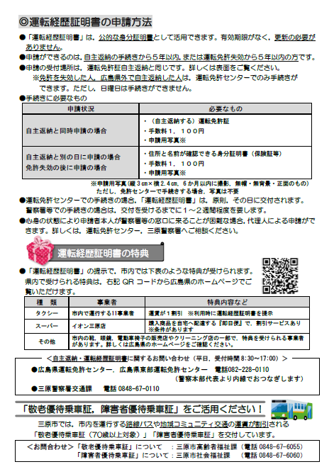 運転免許証の証明写真証明写真の撮影・写真プリントはカメラのキタムラ