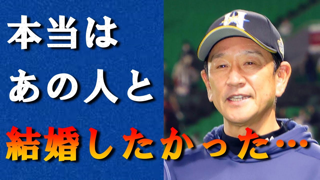 著書バカ売れ 栗山英樹監督の清貧人生「生涯独身で女性はもういい」「少年のために」「俺が悪い」に称賛NEWSポストセブン