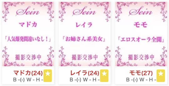 那覇市セクキャバ 「おきなわニャンニャン倶楽部」