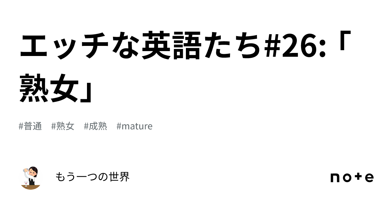 性欲に溺れる熟女たち エッチなママでごめんなさいっ！（６）の電子書籍 -