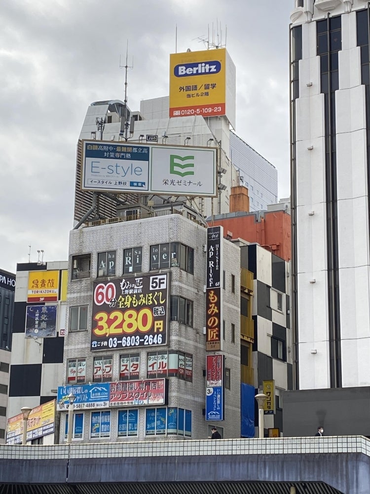 もみの匠上野御徒町店（台東区上野）の写真(12件) | エキテン