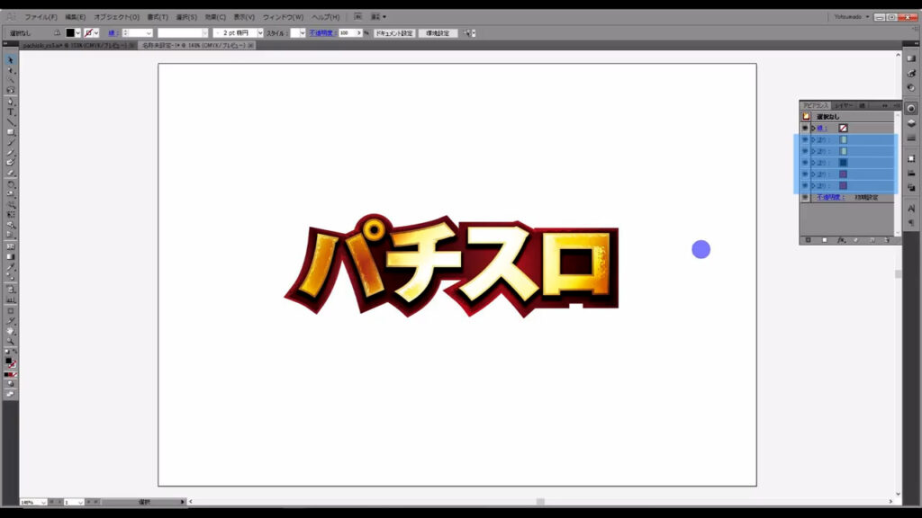 eフィーバーブルーロック』ゴールを決める激アツ演出信頼度を解析報告！業界最速のパチンコ、パチスロ未確定情報なら、パチンコ ビレッジへ！新台に関わる適合情報や検定情報、パチンコ、パチスロ機種の開発状況など、パチンコ業界にまつわる先行情報をいちはやく配信