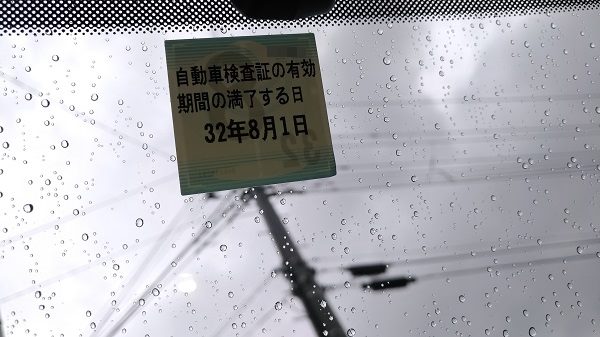 点検整備済ステッカーはがしてOK 10分でできるエタノールで綺麗にはがす方法 – ゆとりがゆとりを手に入れる