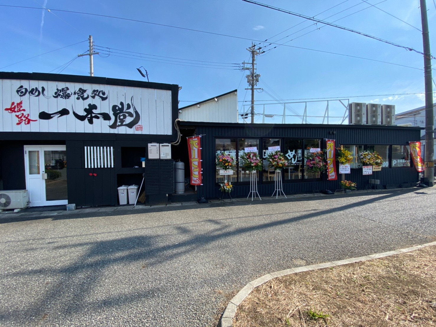 一本堂 店舗TikTok