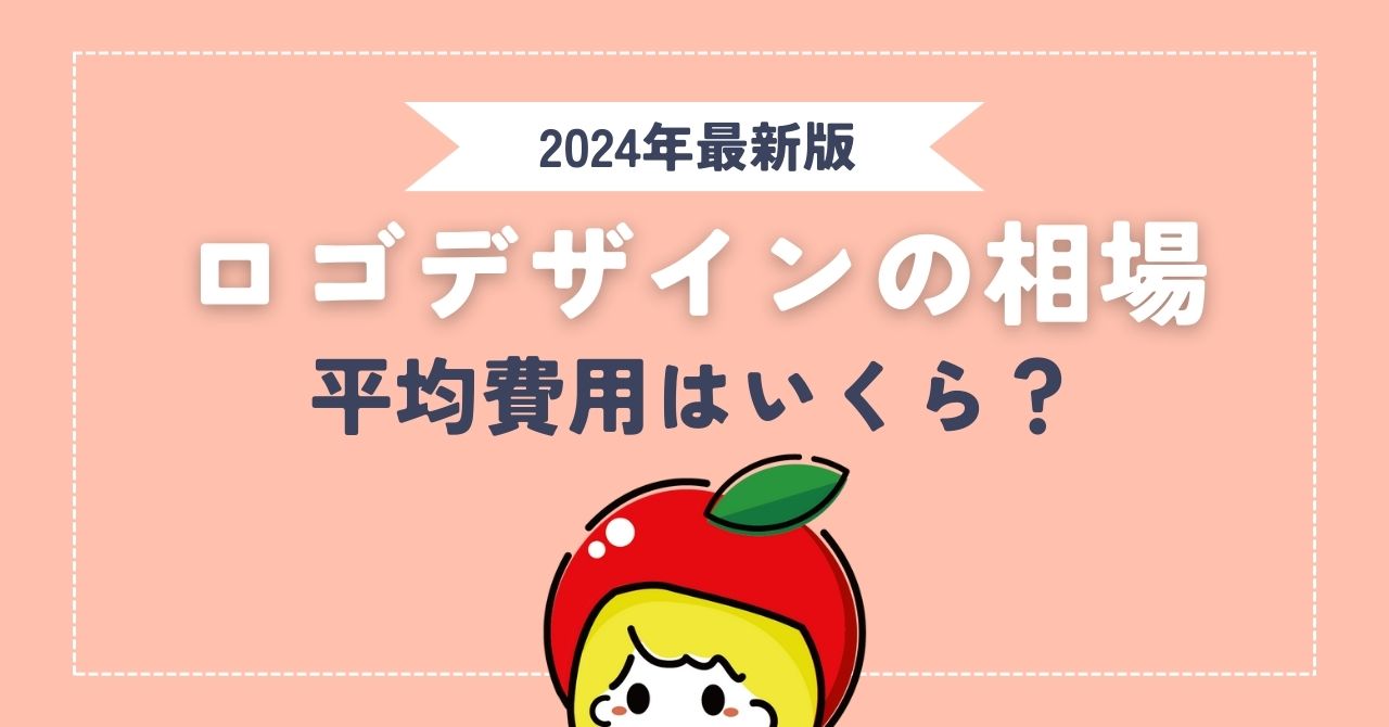 ロゴマーク作成・依頼ガイド！美容室・エステ・整骨院・自宅サロン等のロゴ相場は？ - 30歳からの失敗しない小さなサロンの開業術