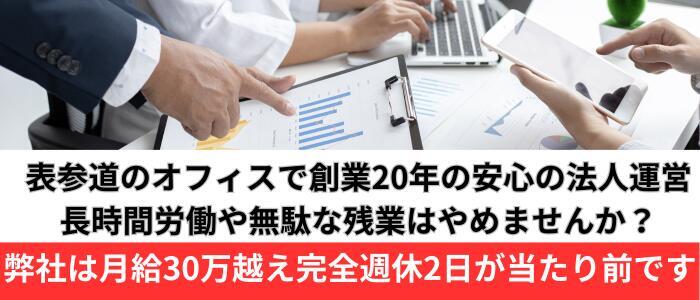 ラブイマージュ東京青山 巨乳・美乳・爆乳・おっぱいのことならデリヘルワールド 店舗紹介(東京都)31753