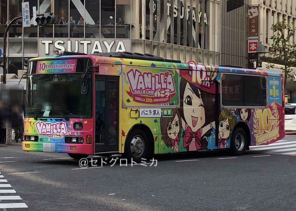 VANILLA 高収入求人情報バニラ - Song Lyrics and Music by バニラ arranged by _65_roru onSmule Social Singing app