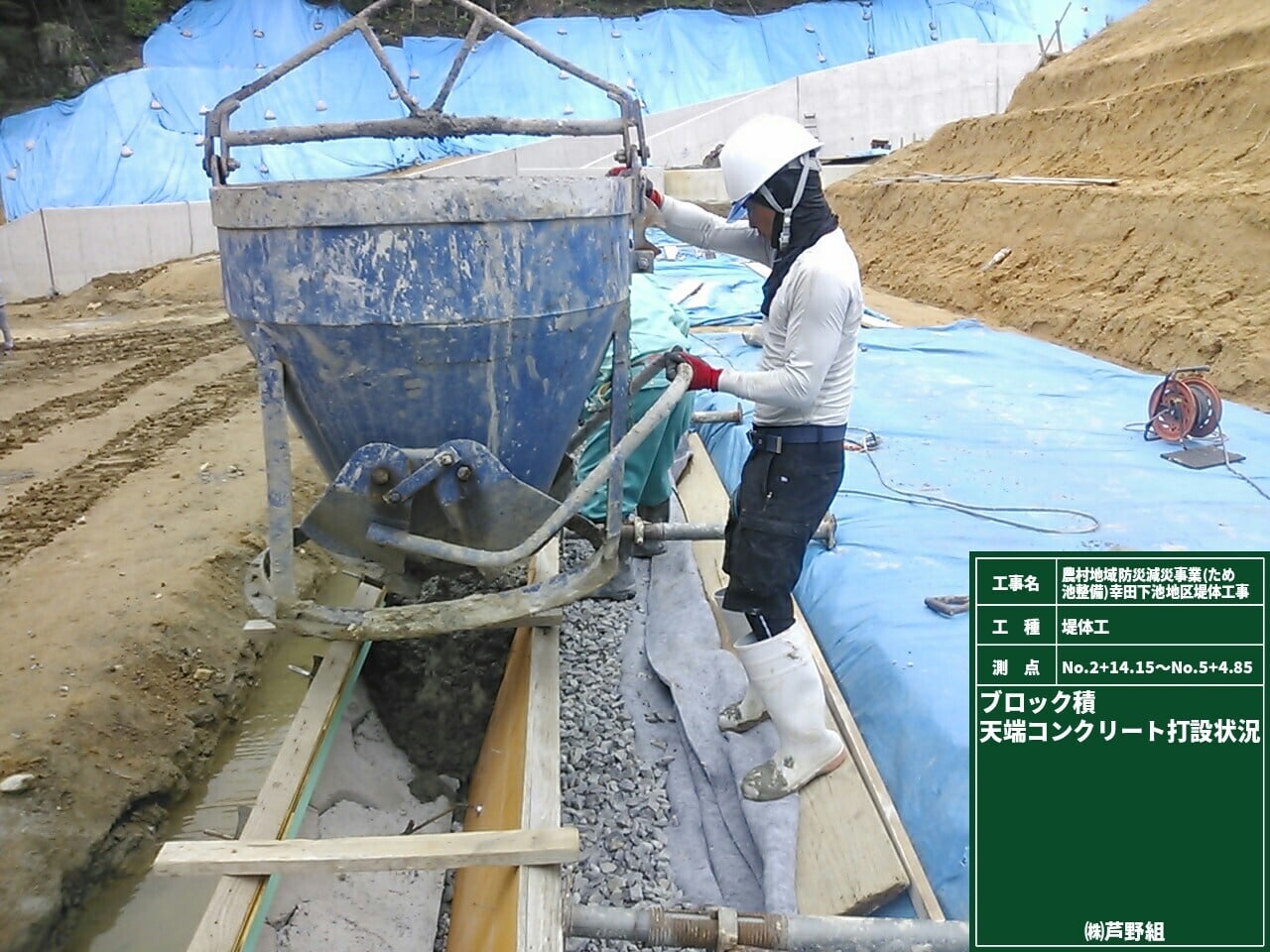 張ブロックで法面の保護