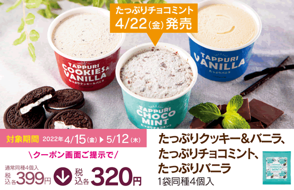 シャトレーゼでメルペイは使える？使えない？2025年10月現在マネープレス