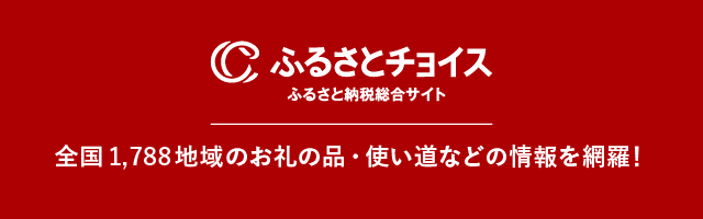 楽天か？ふるなびか？ふるさと納税の〝ポイントバブル〟終了前にやっておくべきこと@DIME アットダイム