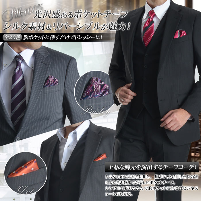 ポケットチーフ シルク グレンチェック 柄 ビジネス 結婚式 パーティー フォーマル カジュアル 絹 西陣織 日本製 メール便 dplus artsネックアクセサリー 専門店 dplus arts ディープラスアーツ