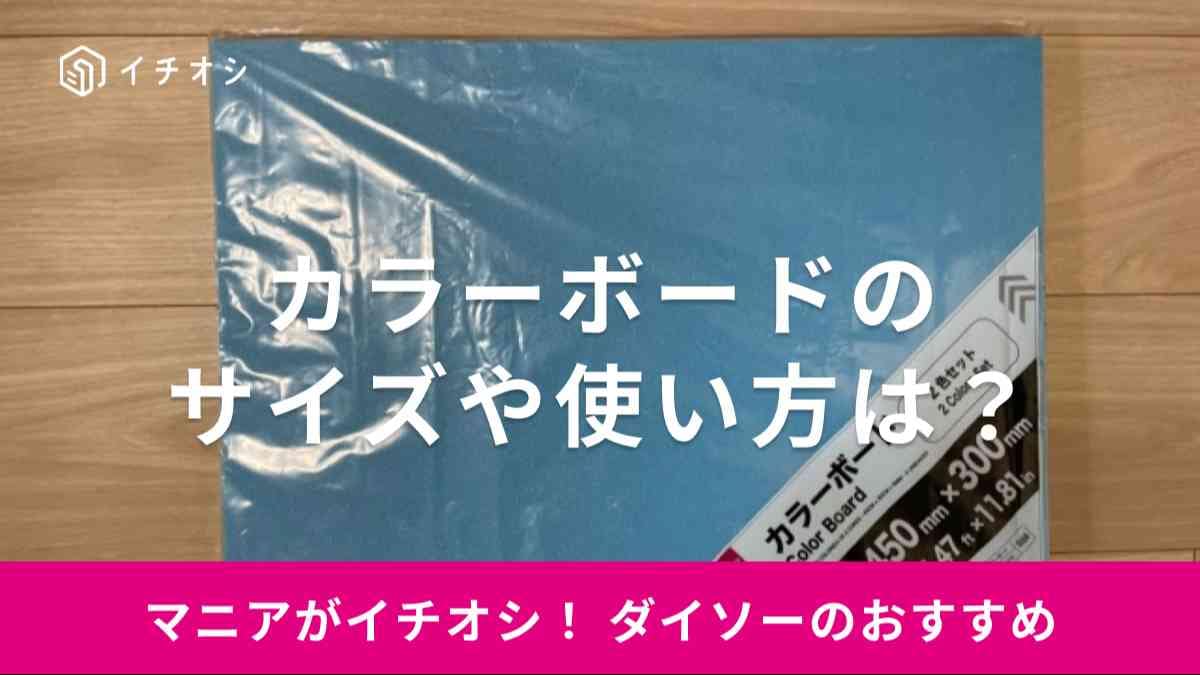 スチレンボード活用の幅が広がる！種類による使い分けと選び方をご紹介看板のサインシティ