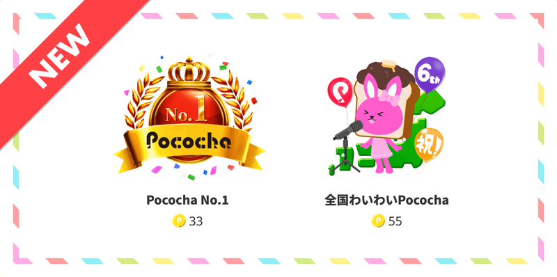 Pococha（ポコチャ）公式サイト - ライブコミュニケーションアプリ