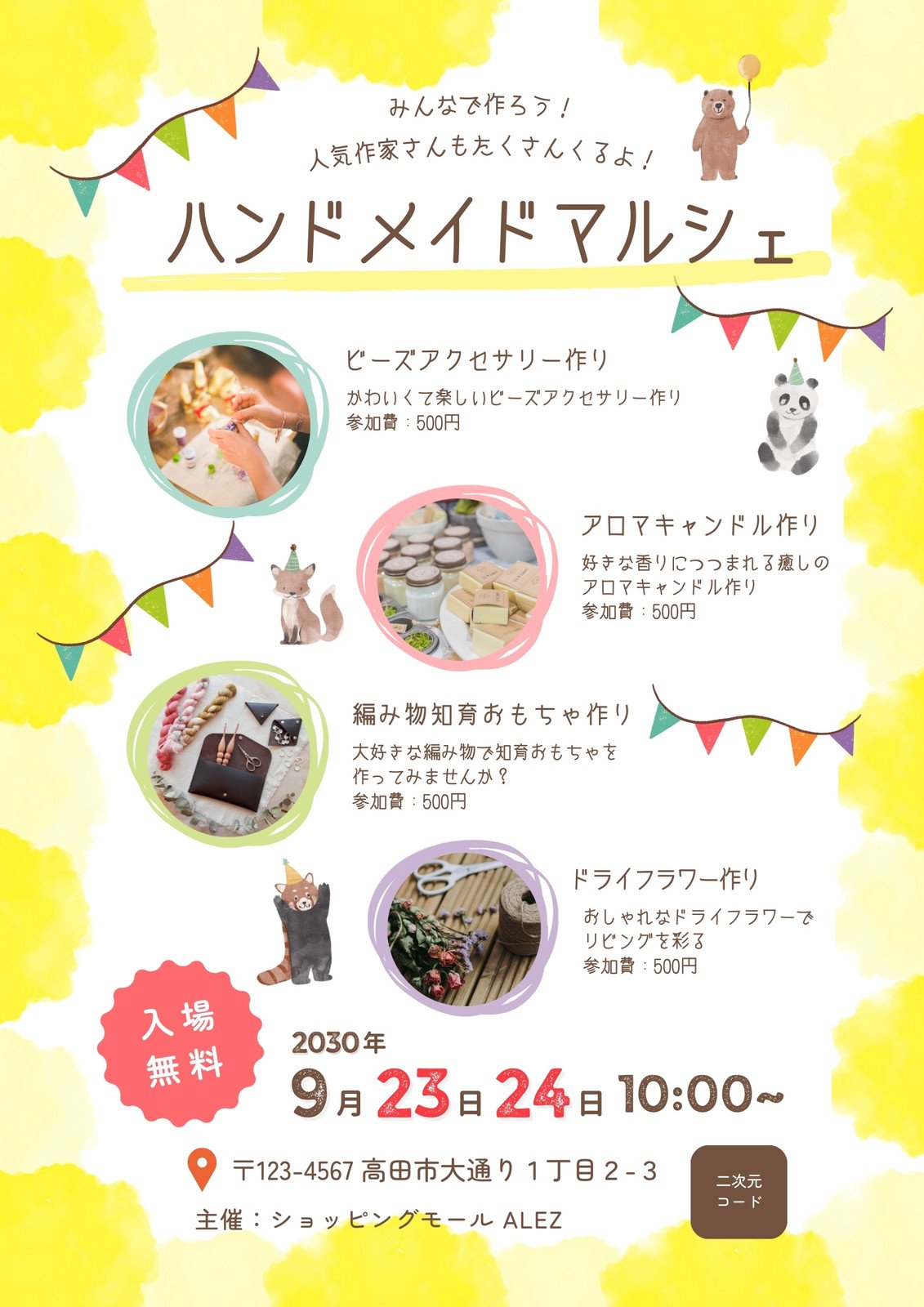 チラシ・フライヤー作成の無料テンプレート・デザインサンプル - ネット印刷グラフィック