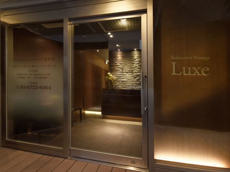 ラグゼ リラクゼーション マッサージ Luxe 田町