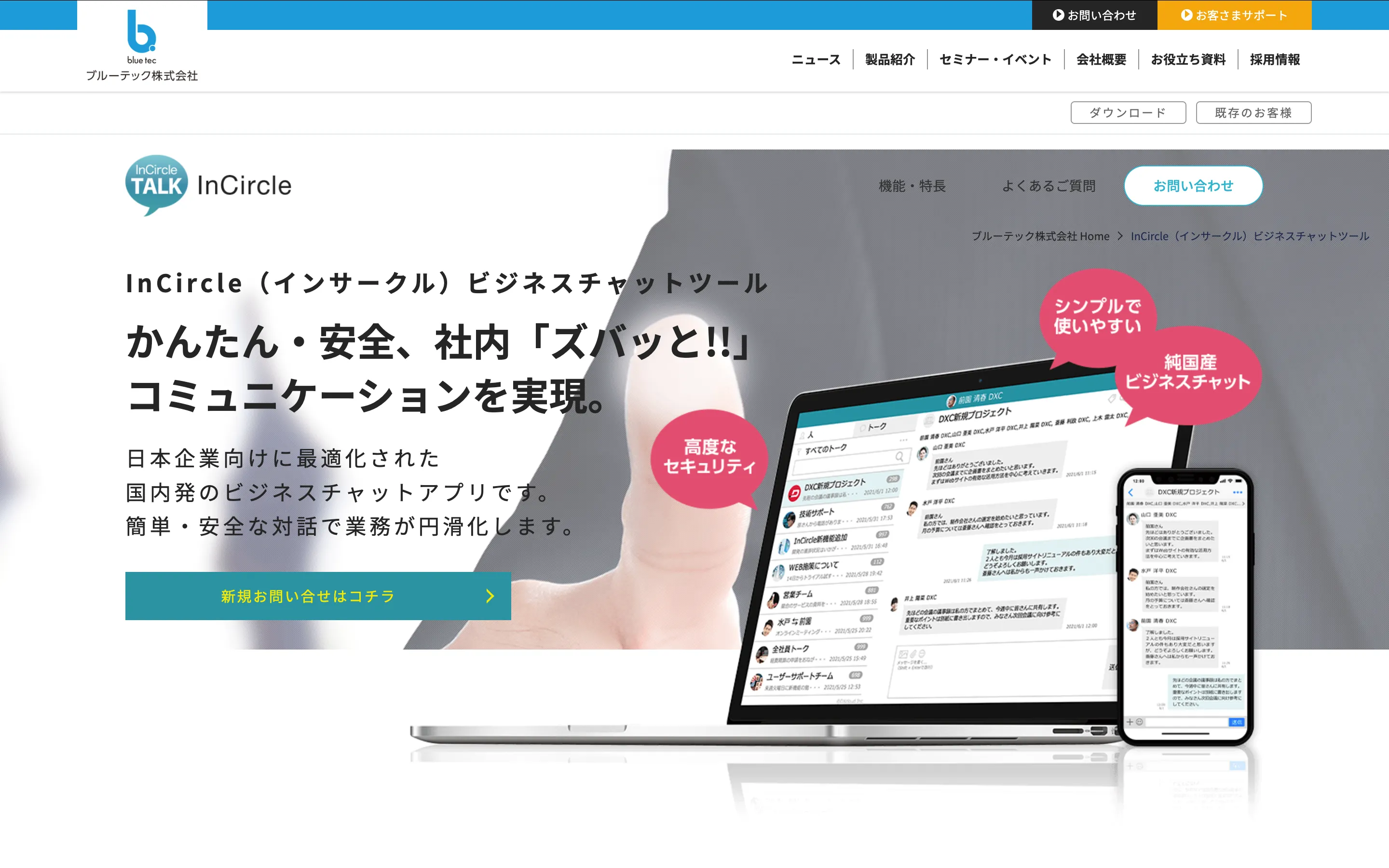 無料あり 社内連絡ツール14選を紹介！活用のポイントも解説TUNAG ツナグ