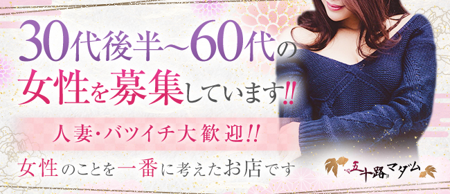 佐野・足利の巨乳デリヘルランキング｜駅ちか！人気ランキング