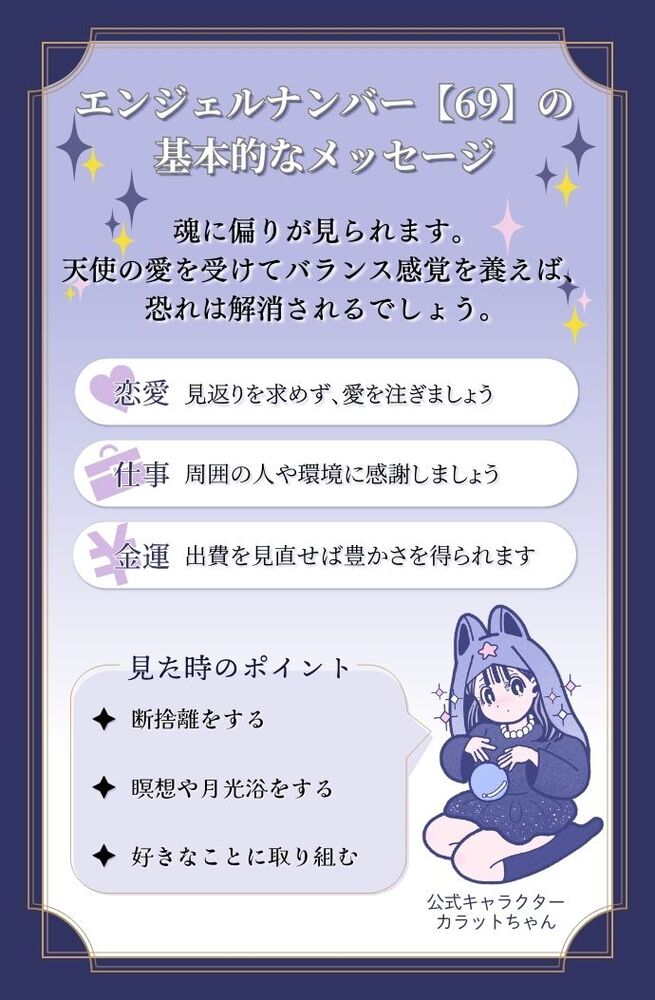 年に1度、声をかけてくるおばあさん。ただ一言「69年」と。数字の意味は…／不安の種*2⑤ | ダ・ヴィンチWeb