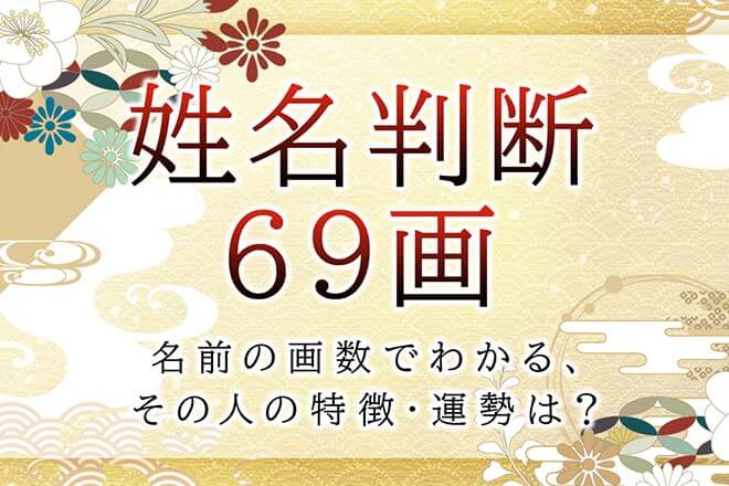 刺しゅうで楽しむ スヌーピー&フレンズ 第69号