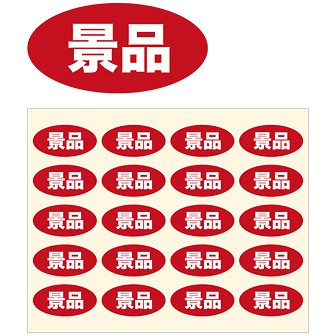 なぜ大手メーカーはアテンションシールを採用するのか山田美術印刷 株 愛知県名古屋市でラベル・シール・販促物の制作を行う印刷会社