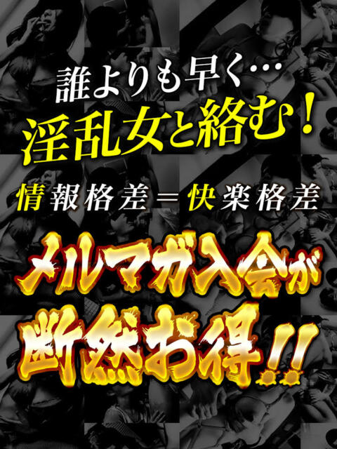 葛西・錦糸町にデリヘル解禁！午前12時までオトクに遊べる朝割！ 2024/10/25 08:32｜葛西・錦糸町ド淫乱倶楽部（錦糸町/デリヘル）