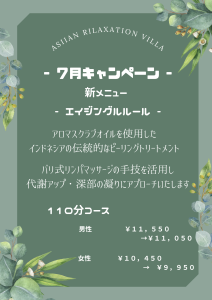 施設・サービス｜【公式】東横イン新山口駅新幹線口 | 東横INN－山口県山口市のビジネスホテル予約