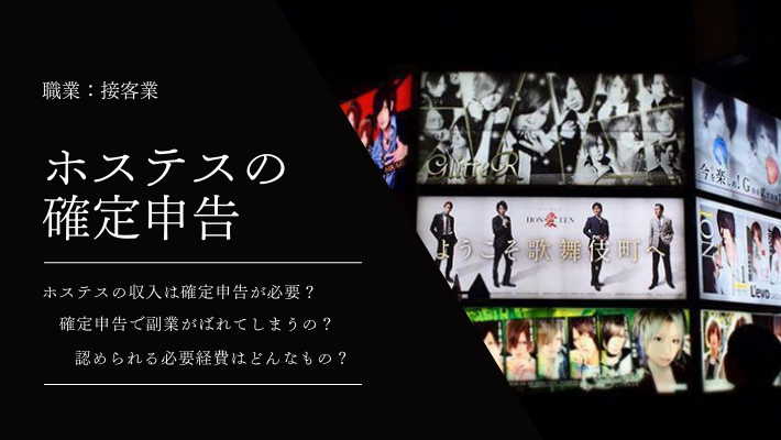 元キャバ嬢税金講座】税金を払っていないのがバレる時編【ラウンジアンテナ】｜FAstyle