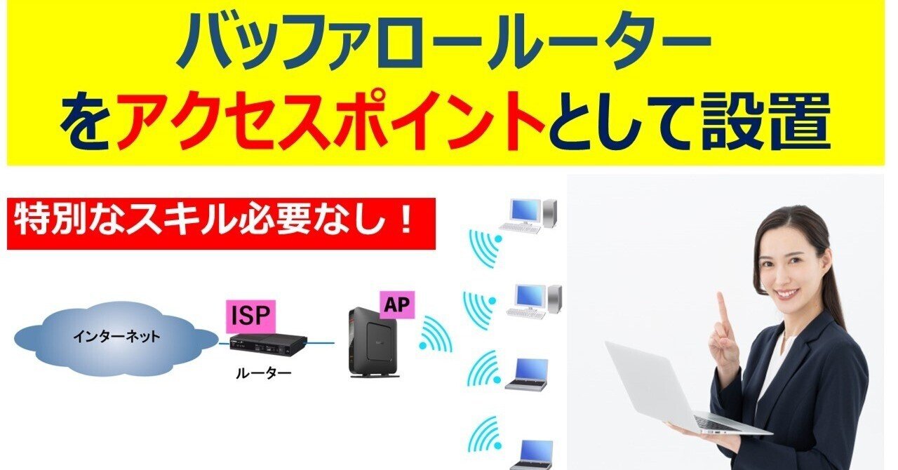 今さらですが・ Wi-Fiルータ設置場所について- エレパ スタッフブログ